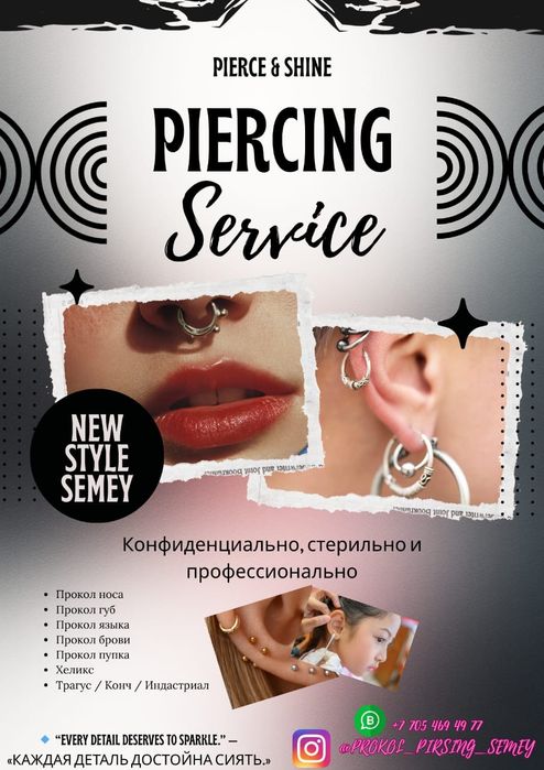 Услуги пирсинга и прокол ушей