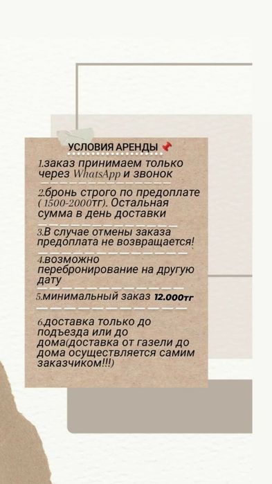 Аренда столов и посуды