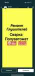 Сварочные работы любой сложности полуавтоматом Качественно