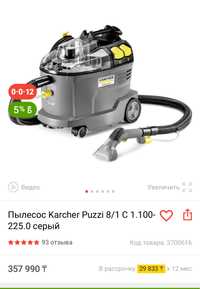 Пылесос Karcher