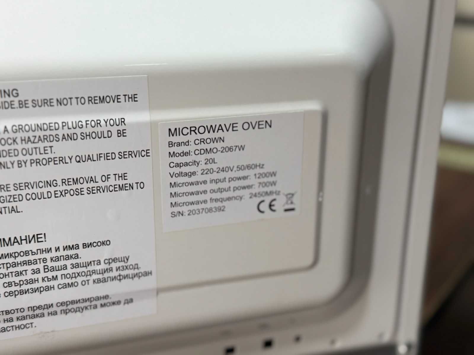 Микровълнова фурна Crown CDMO-2067W