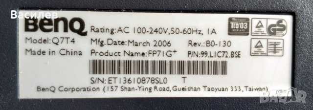 Продавам монитор BenQ FP71G+, 17.0" (43.18 cm)