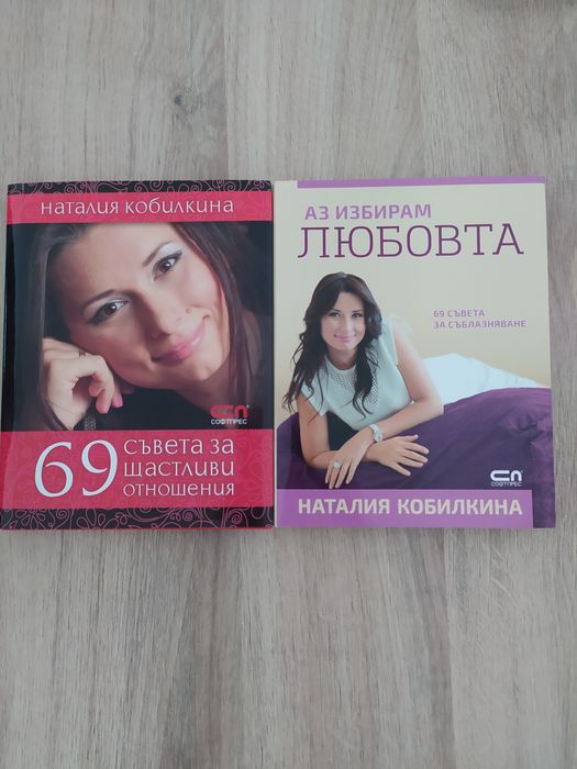 Книги от Наталия Кобилкина