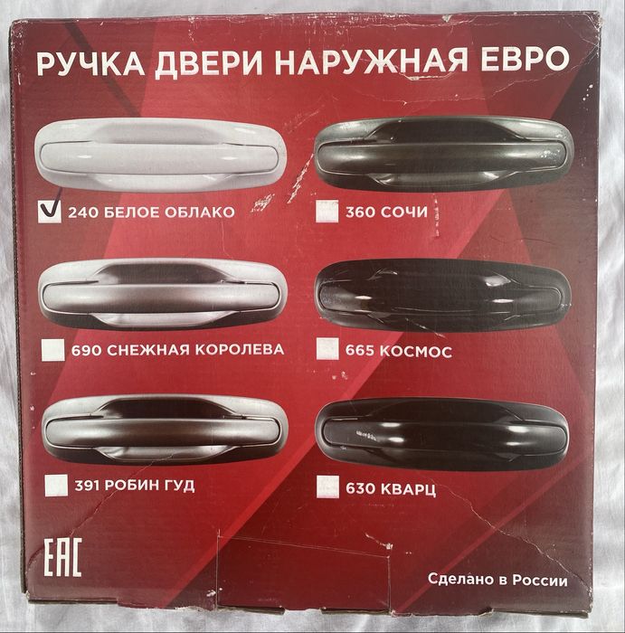 Ручки двери наружная Евро