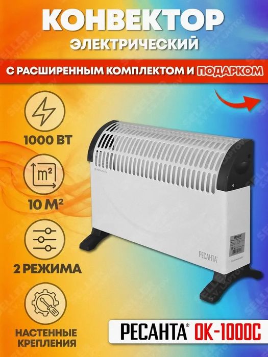 Обогреватель электрический. Обогреватель. Конвектор. Экономичный.