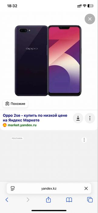Oppo a3x продаю