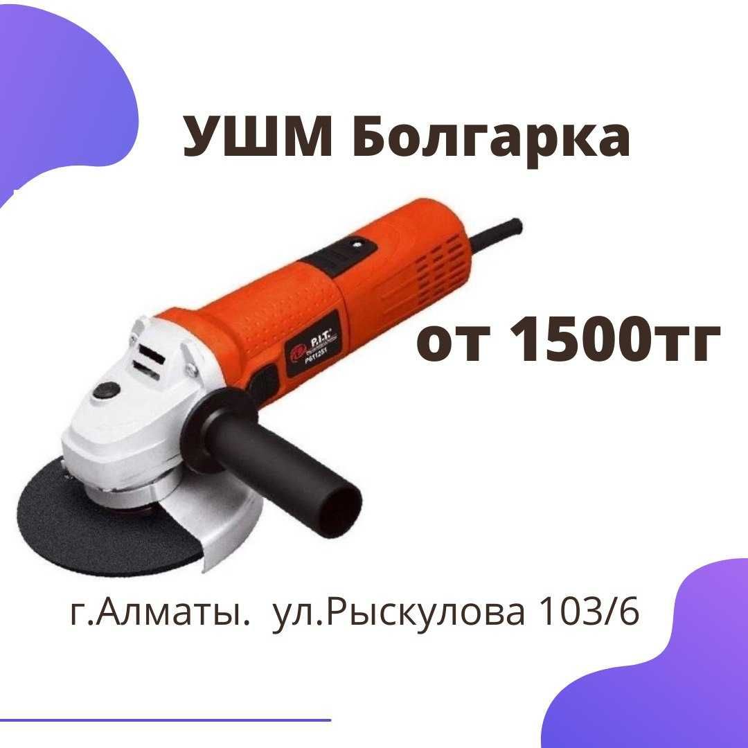 Прокат аренда  инструмента Алмазное Бурение дрель станок