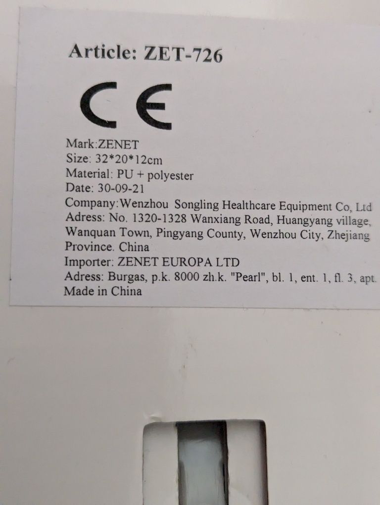 Нова цена! Масажна възглавница Zenet Zet-726 нова!