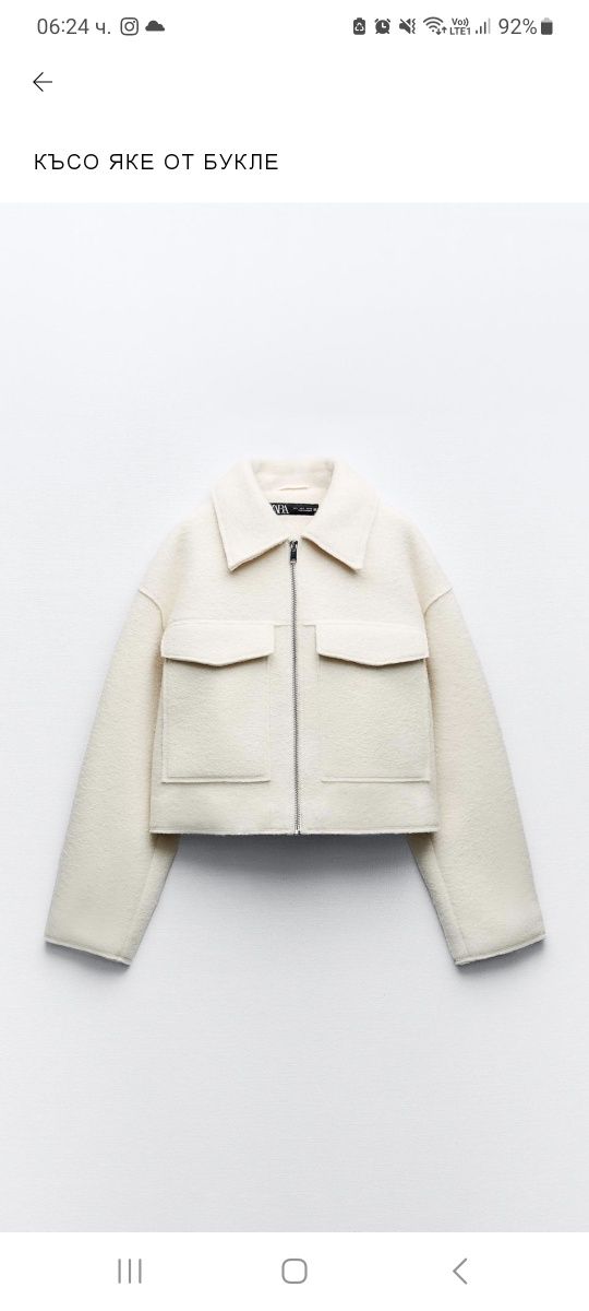 Бяло яке букле Zara