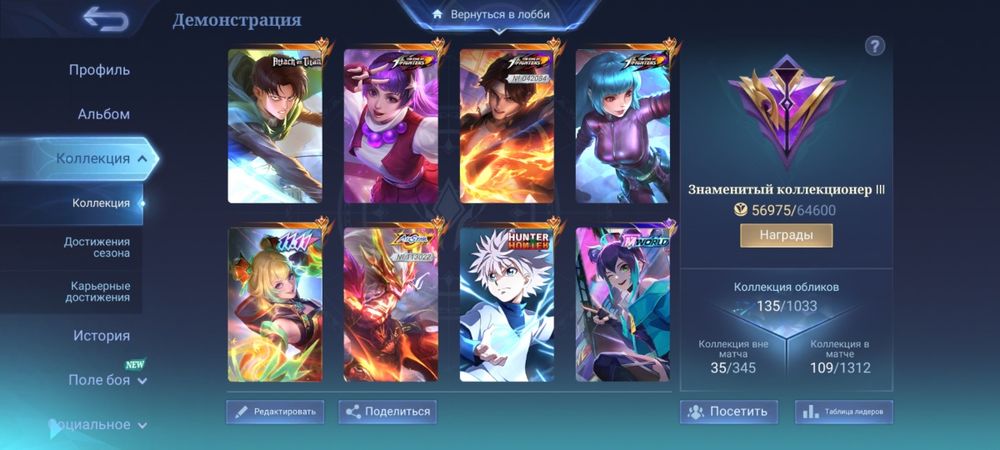 Mobile legends аккаунт