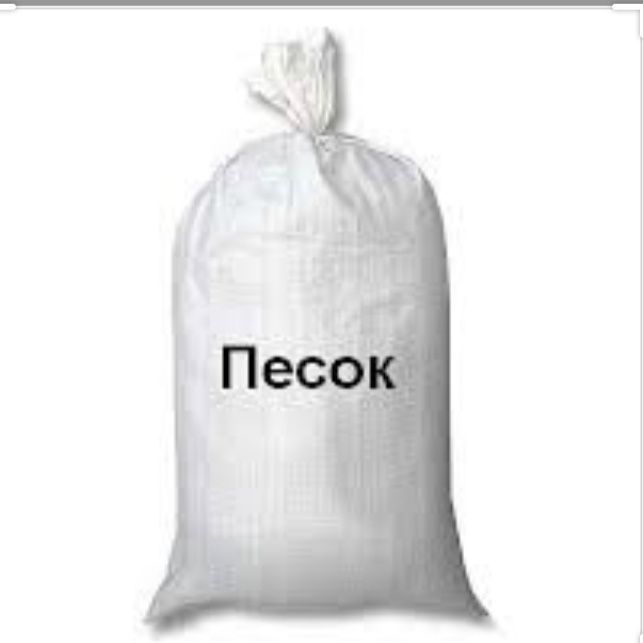 песок в мешках доставка