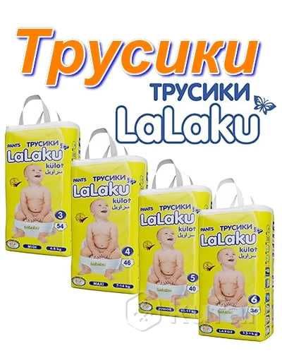 ЛаЛаКу "LaLaKu" bolalar tagliklari, Детские трусики-подгузники «LaLaKu