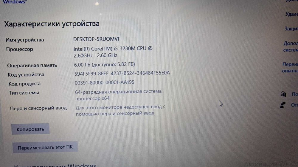 Ноутбук Packard Bell  III поколение