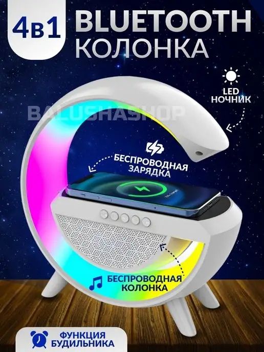 Настольная смарт лампа ночник RGB G-Smart Light Sound ПОДАРОК УНИВЕРСА