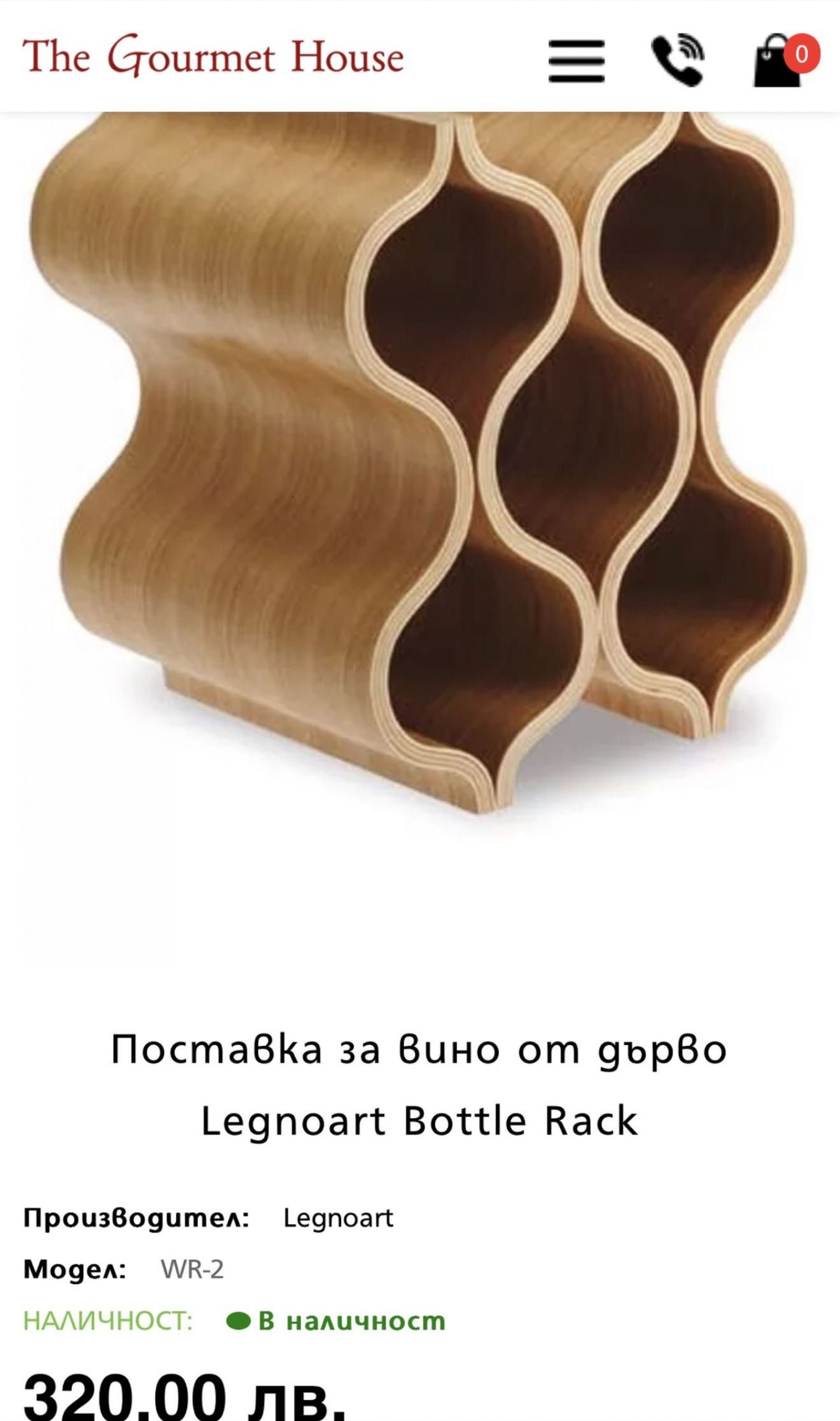 Дизайнерска стойка за вино Legnoart Bottle Rack