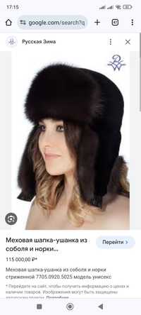 Женская шапка норка оригинал