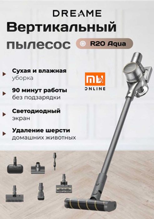 Беспроводной пылесос Xiaomi Dreame Vacuum Cleaner R20 Aqua, EU, черный