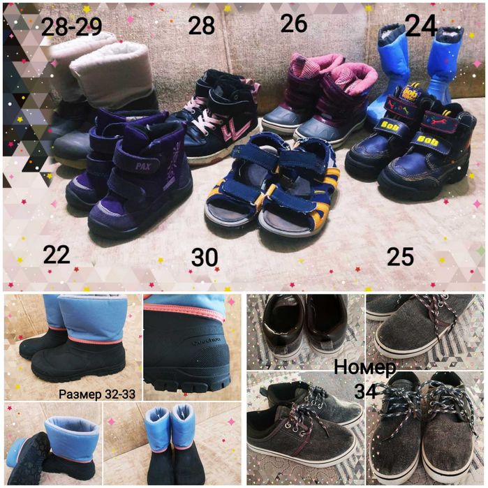 Обувки/буйки за момче/ момиче