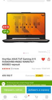 Ноутбук игровой Asus Tuf gaming A15