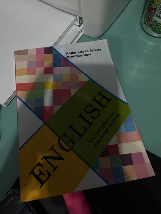 ағылшын кітап ҰБТ арналған