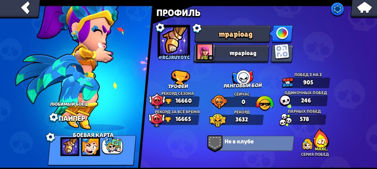 аккаунт бравл старс хороший с гемами