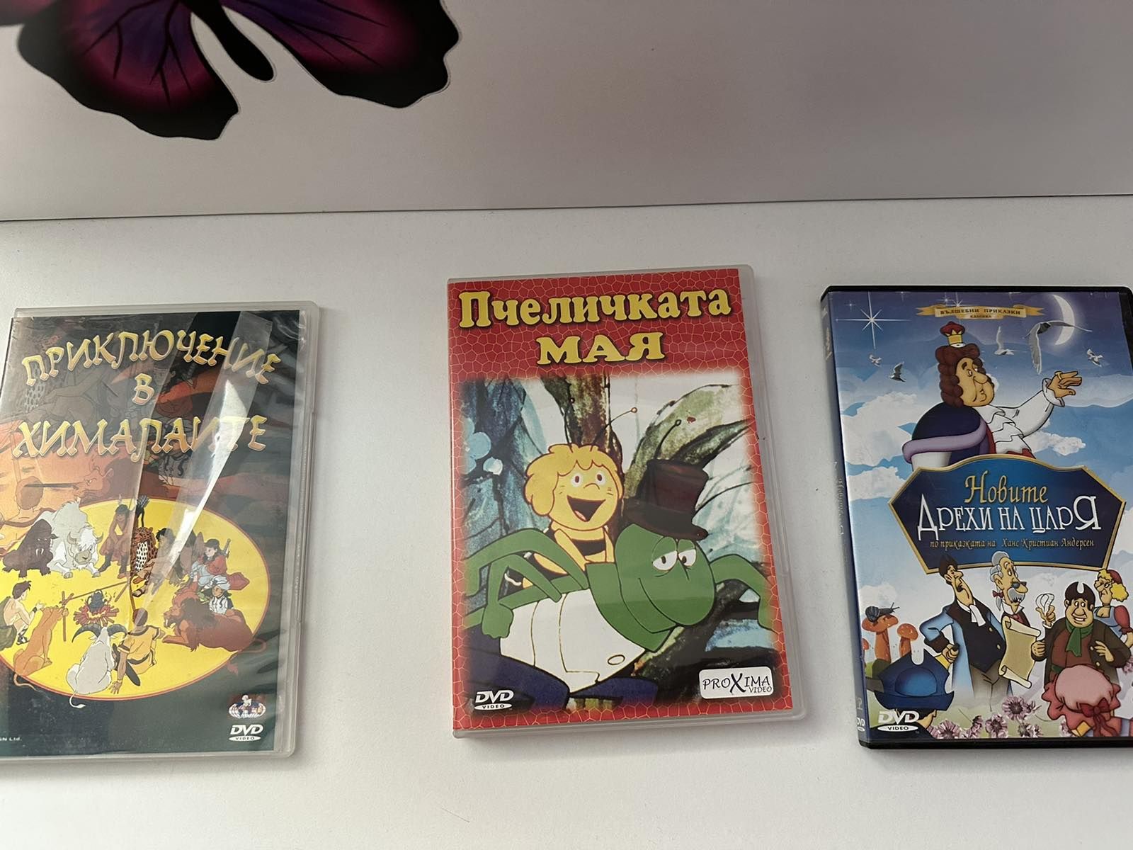 DVD български детски филми