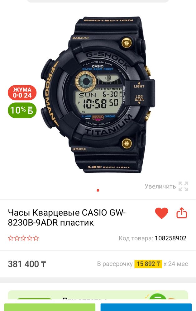 Новые Часы Casio G-Shock Frogman Made in Japan