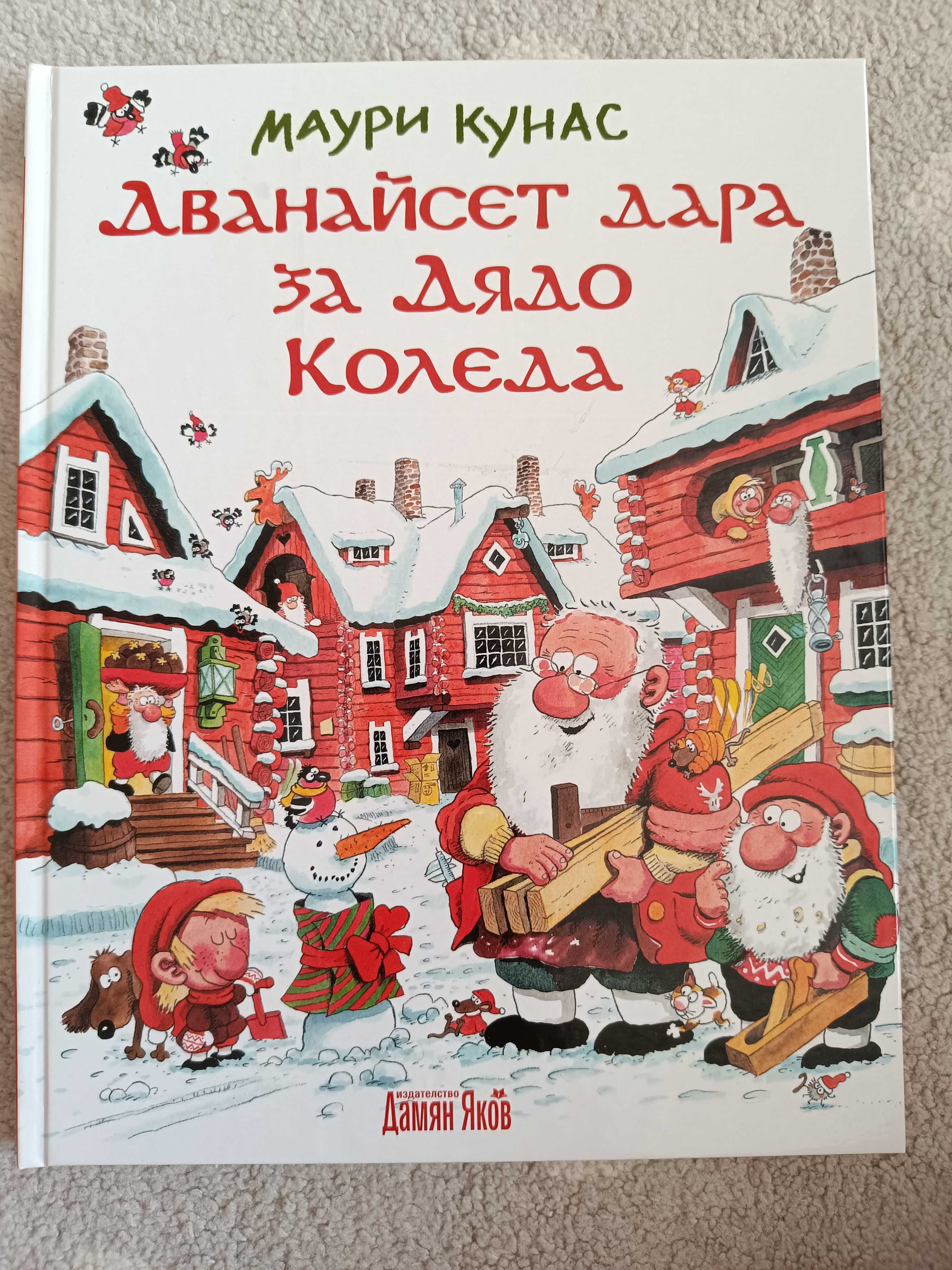 Лот Детски книжки