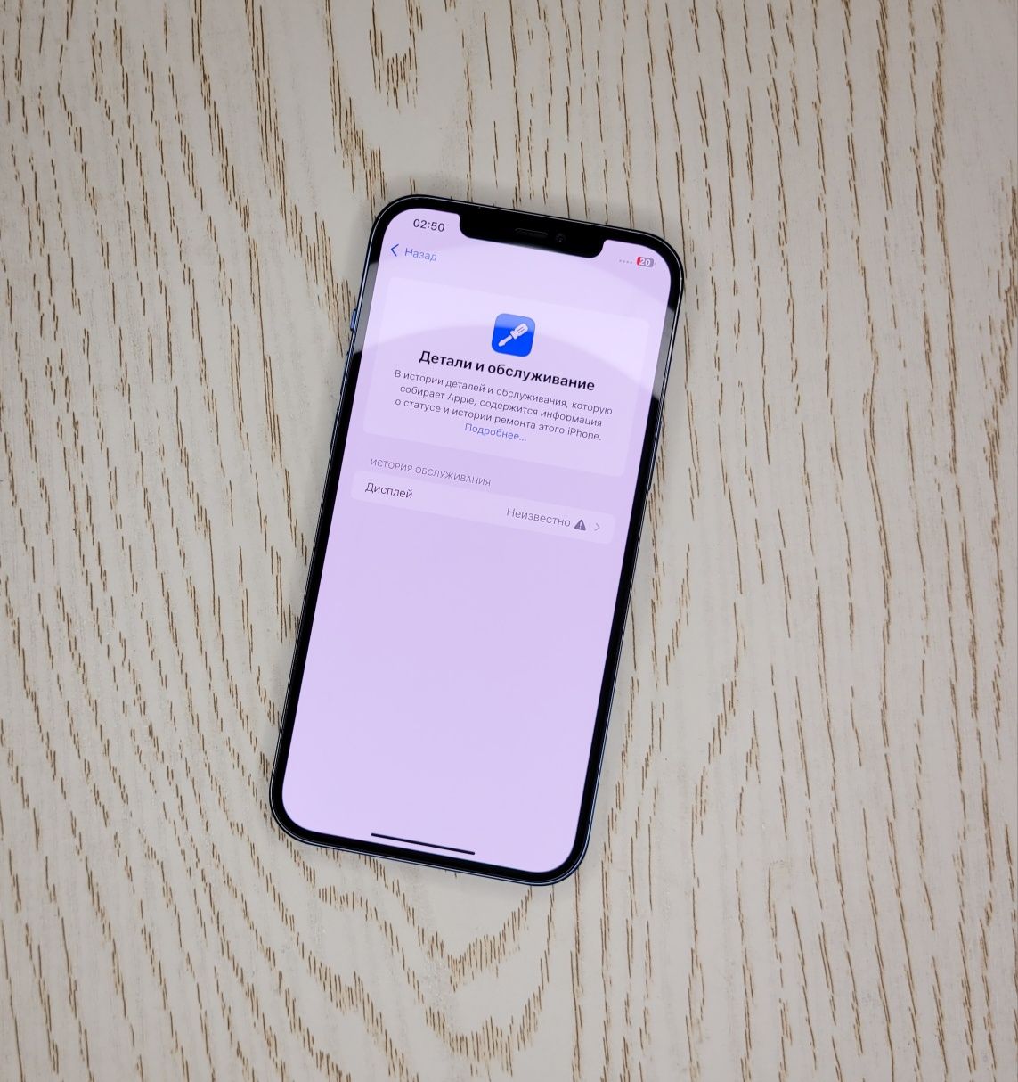 IPhone 12 Pro Max 256 GB