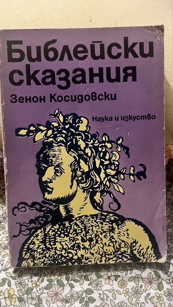 Книги личностно развитие