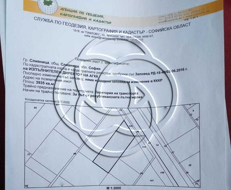 Продава се Парцел в Божурище - 3935 кв.м за 13 €/кв.м - Снимка #1