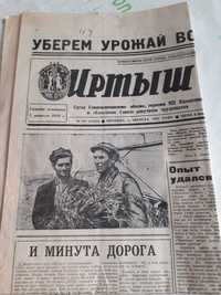 Газета Иртыш 1972 года