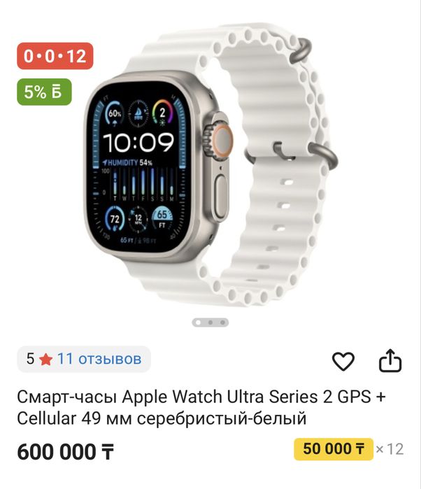 Продаю Apple watch ultra 2