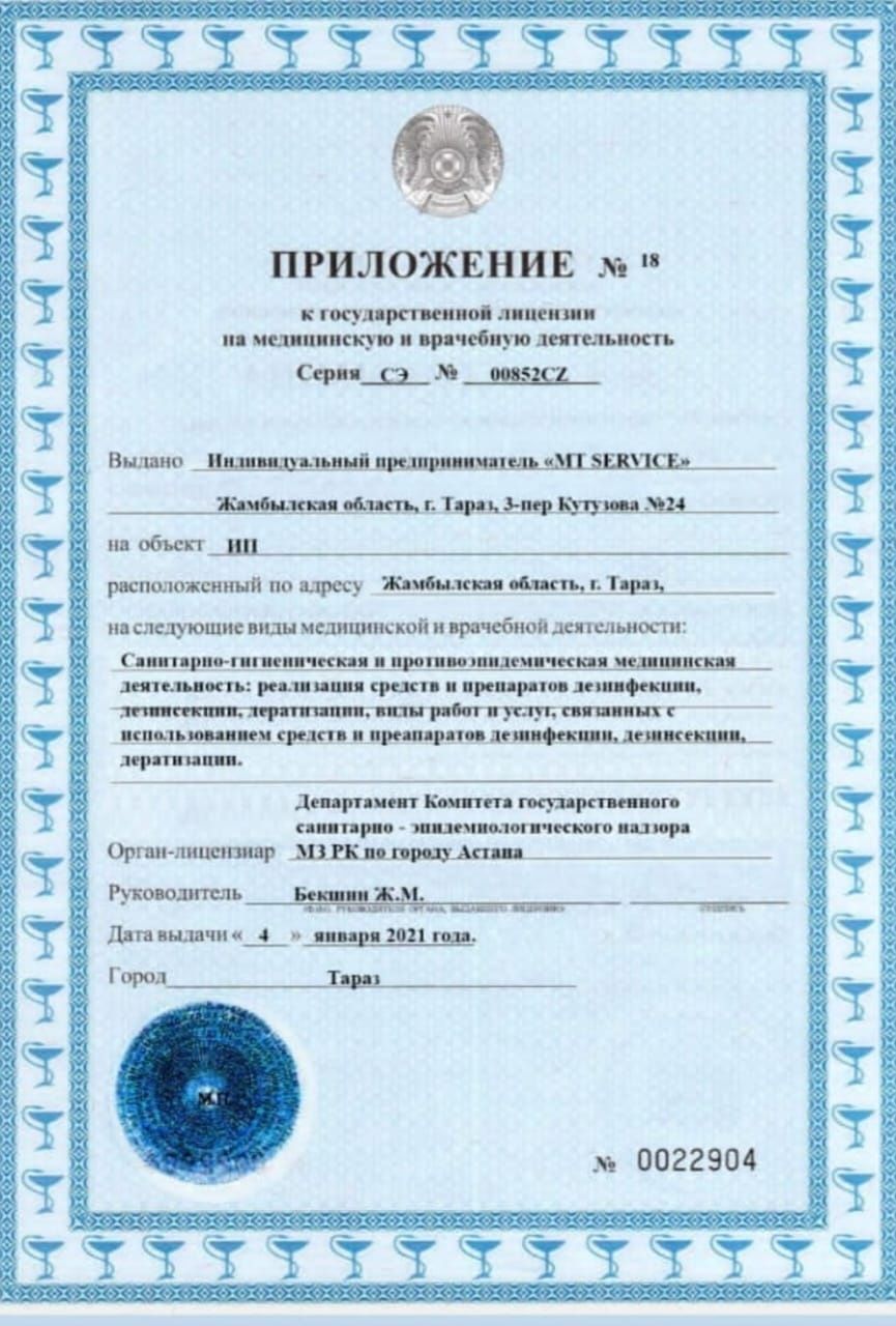 Дезинфекция от тараканов