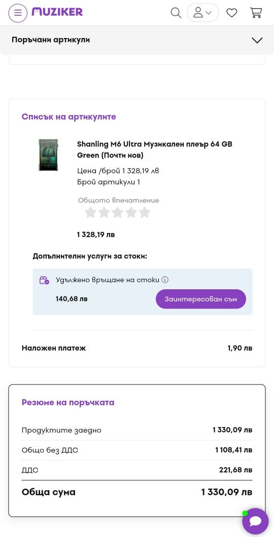 Shanling M6 Ultra Музикален плеър 64 GB Green