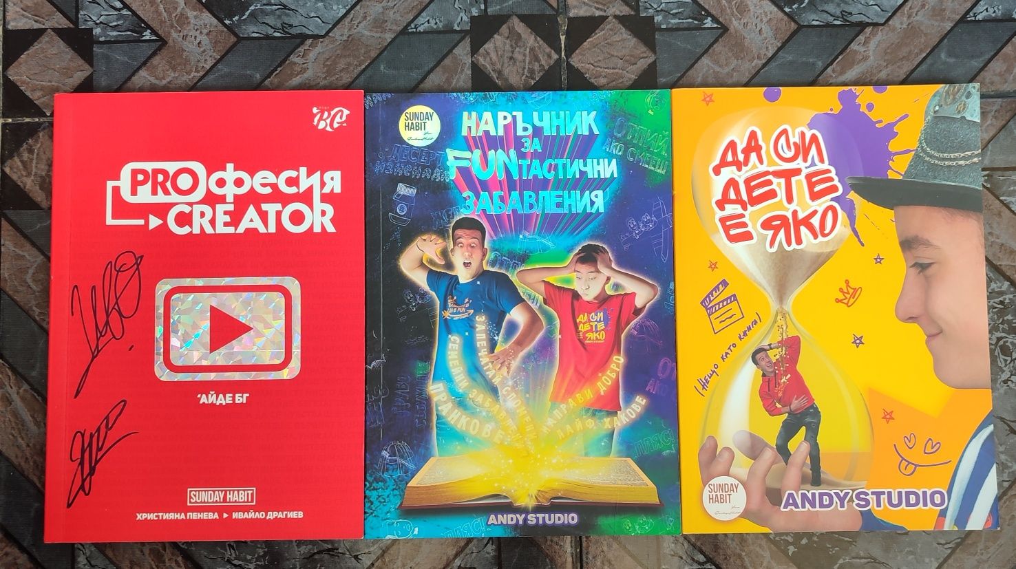 Книга на Айде БГ