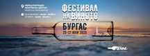 ПРОМО!!! билет за Wine & Spirits Fest Burgas 2025