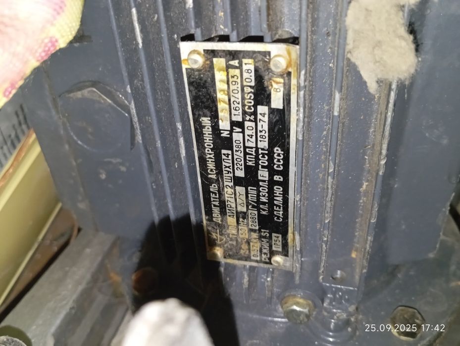 Электродвигатель асинхронный