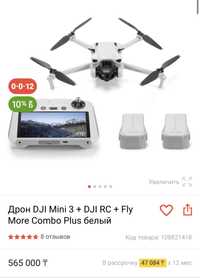 Дрон Dji mini 3 pro Fly more combo (Dji RC)