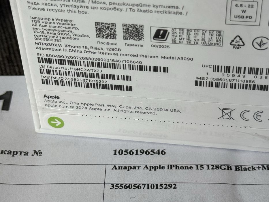 ЗАПЕЧАТАН 128GB iPhone 15 A1 Гаранция 2027г. Black