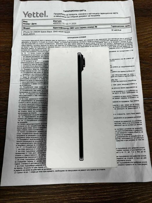 Продавам Чисто нов Iphone 17Air 256GB Space Black Гаранция 36,Месеца