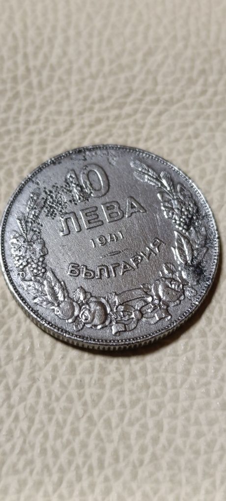 10 железни лева 1941 рядка !