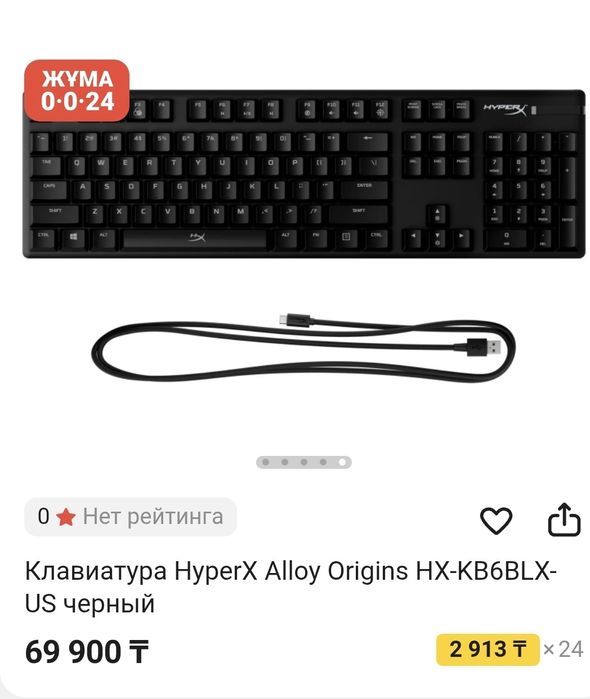 Клавиатура hyperX