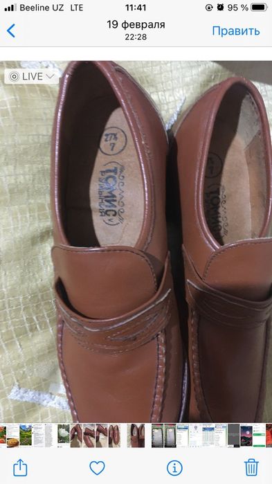 Мужские туфли пойавзал