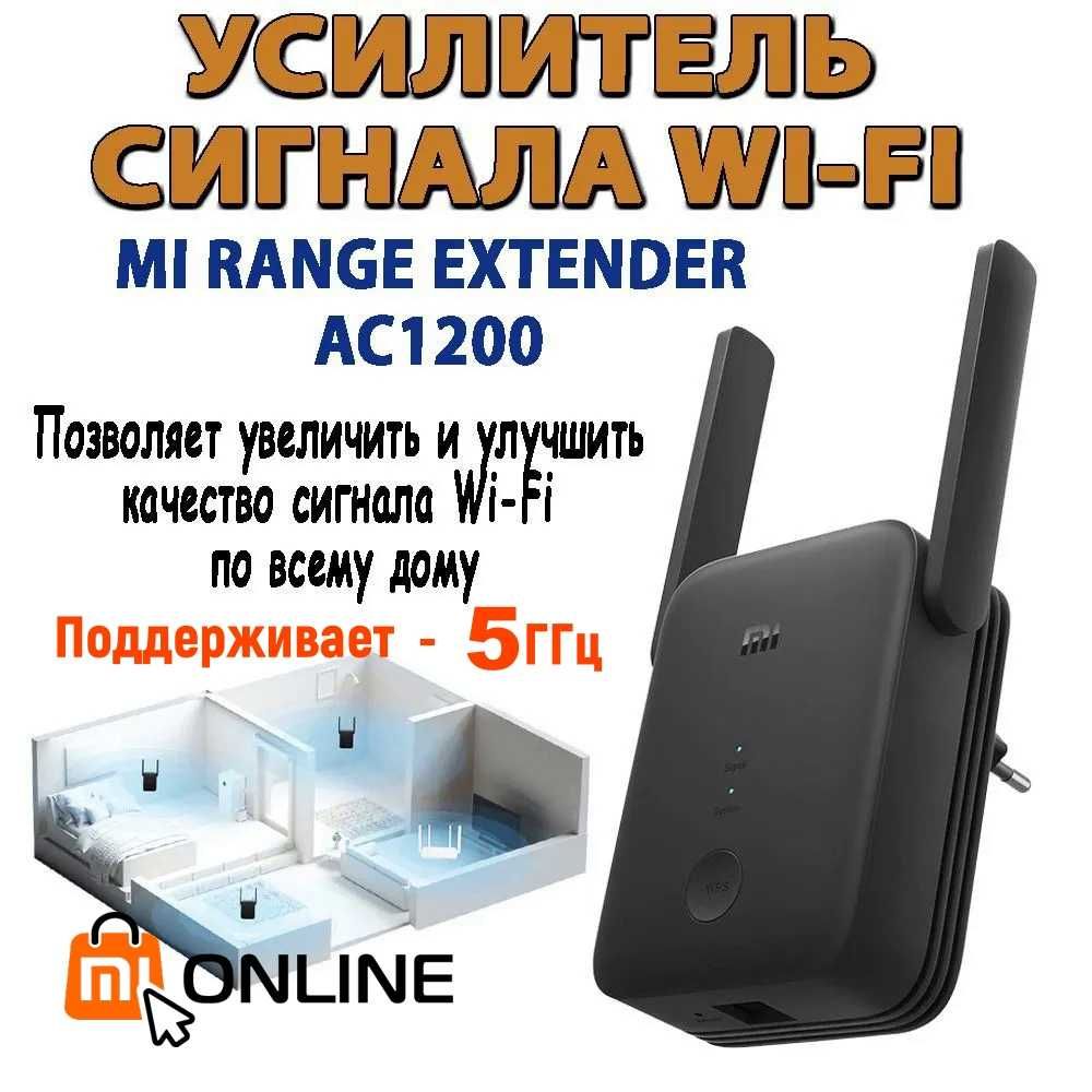 Усилитель сигнала Wi-Fi Xiaomi Mi Amplifier AC1200 + 5ГГц репитер wifi