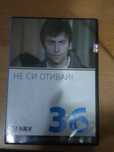 DVD филми - нови