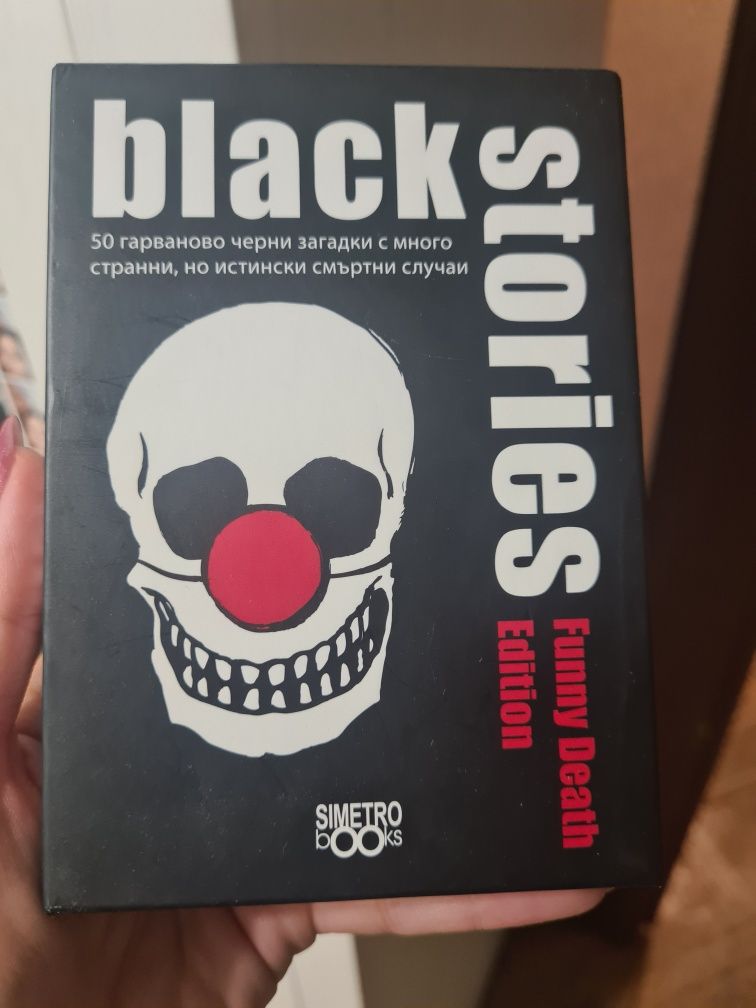 Настолна игра с карти Black stories
