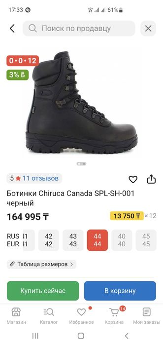 Берцы Faradei оригинал 44 размер