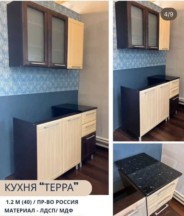 Кухонный гарнитур Терра 1,2