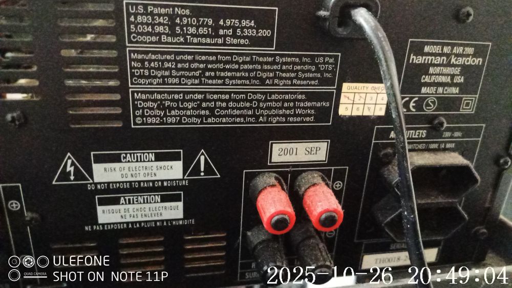 Усилвател много добър